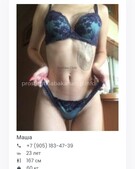 Анкета проститутки Викуся - метро Строгино, возраст - 24